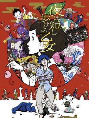 Night is short, Walk on Girl : Póster