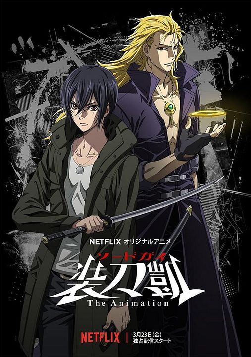 SWORDGAI The Animation : Póster