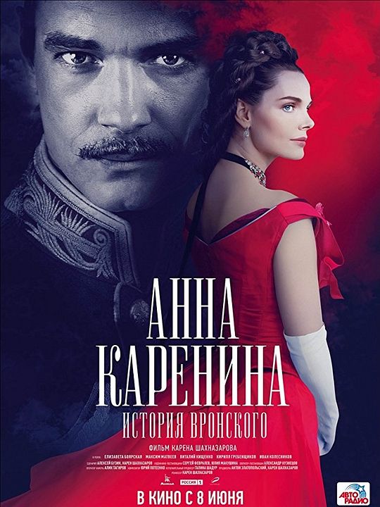 Anna Karenina: la historia del conde Vronsky : Póster