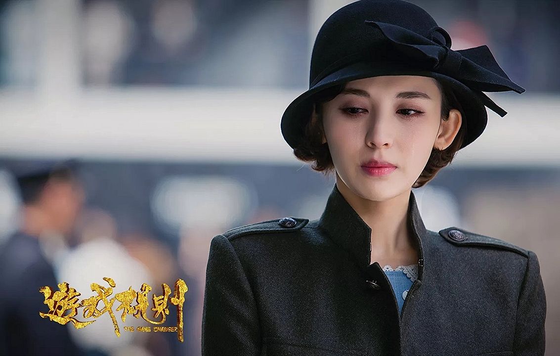 The Game Changer : Foto