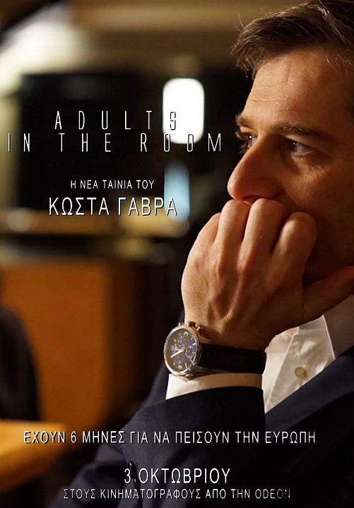 A puertas cerradas : Póster