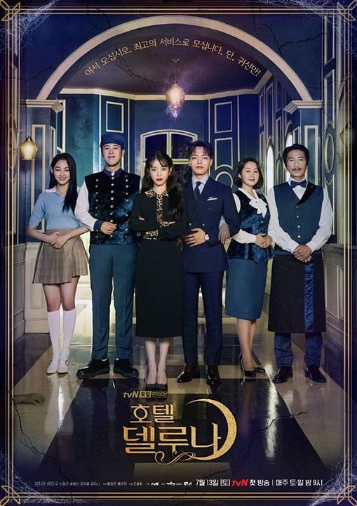 Hotel Del Luna : Póster