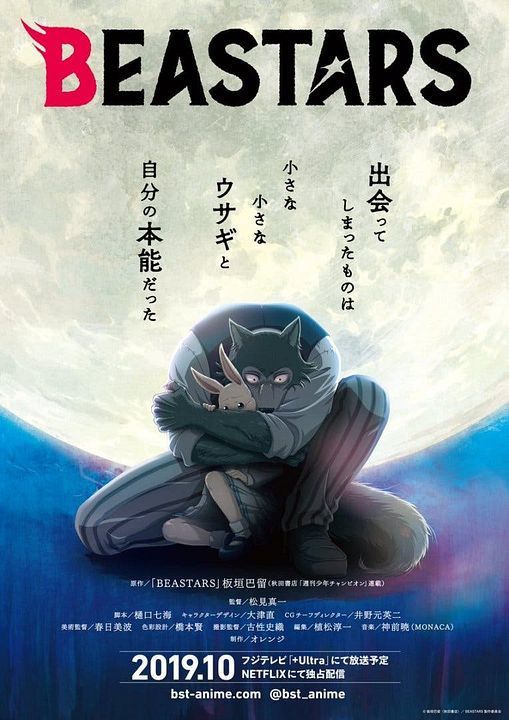 BEASTARS : Póster
