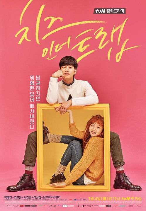 Cheese in the Trap : Póster