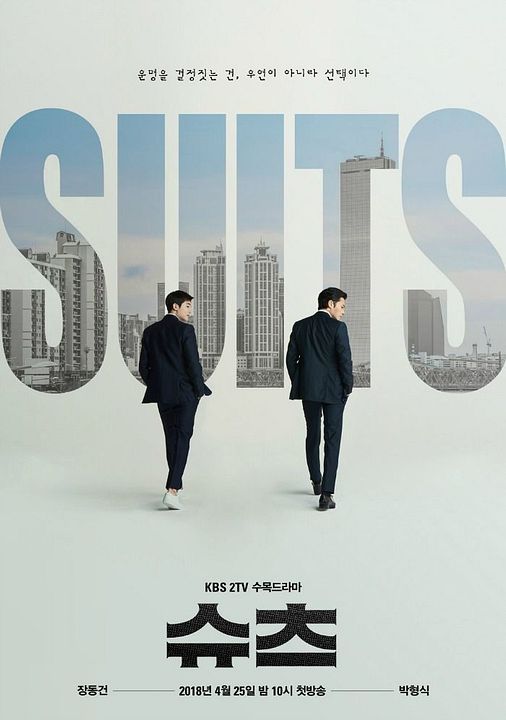 Suits (versión coreana) : Póster