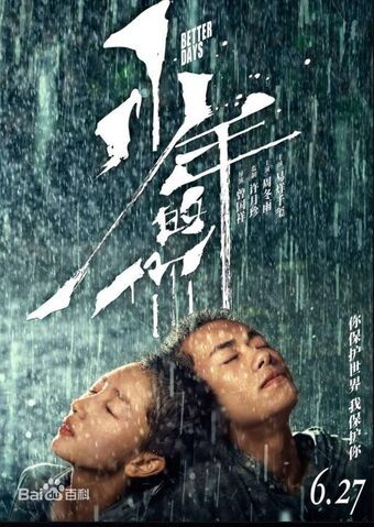 Better Days : Póster