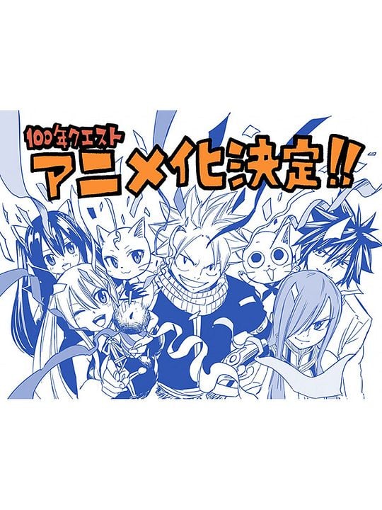 Fairy Tail: 100 Years Quest : Póster