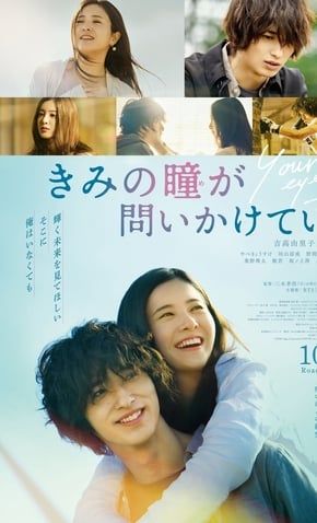 Tus ojos dicen : Póster