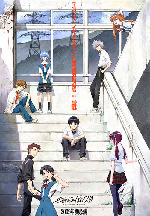 Evangelion 2.22: (No) Puedes Avanzar : Póster