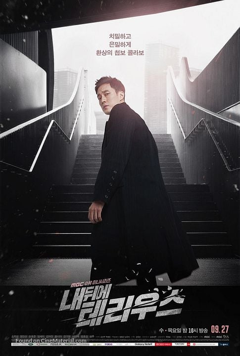 Terrius, mi secreto : Póster