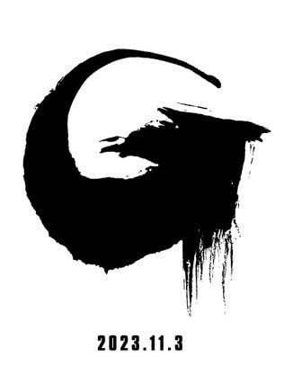 Godzilla (Japan) : Póster