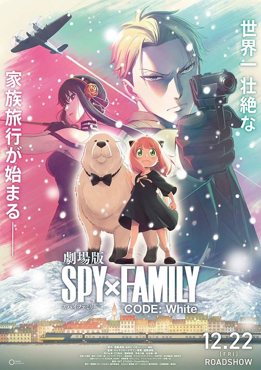 SPY x FAMILY CÓDIGO: Blanco : Póster