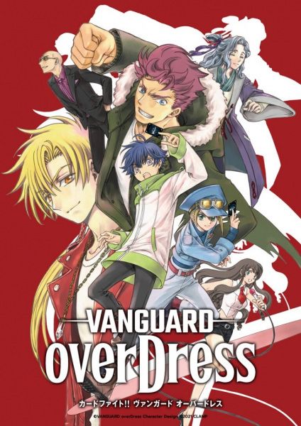 Cardfight!! Vanguard overDress : Póster