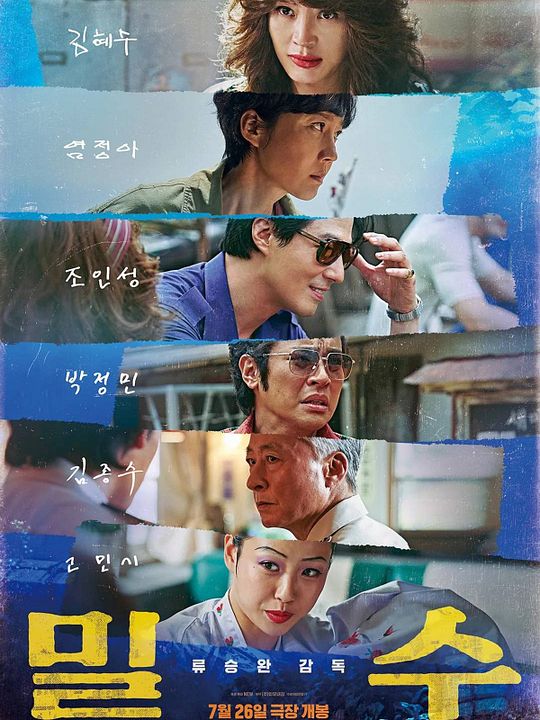 Contrabandistas : Póster