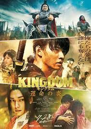 Kingdom III: Unmei no Hono : Póster