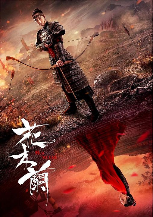 Hua Mulan : Póster