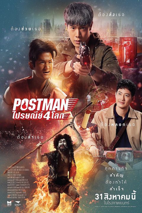 Postman : Póster