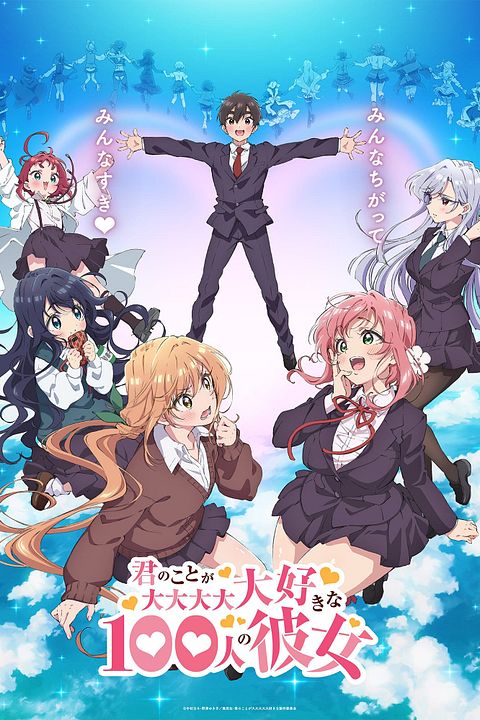 The 100 Girlfriends Who Really, Really, Really, Really, REALLY Love You : Póster