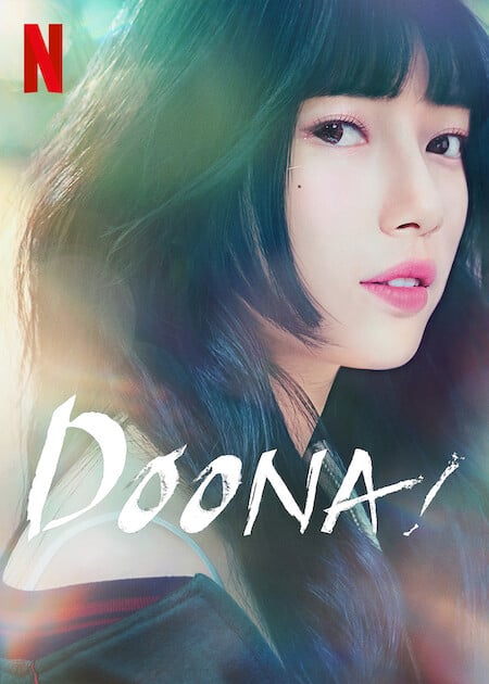 ¡Doona! : Póster