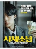 Usury Academy : Póster