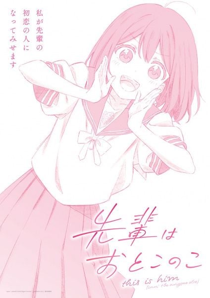 Senpai is an Otokonoko : Póster