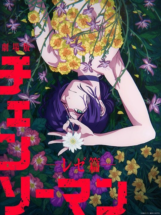 Chainsaw Man - la película: Arco de Reze : Póster