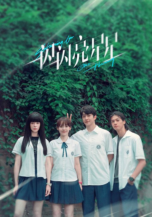 Shining for One Thing : Póster