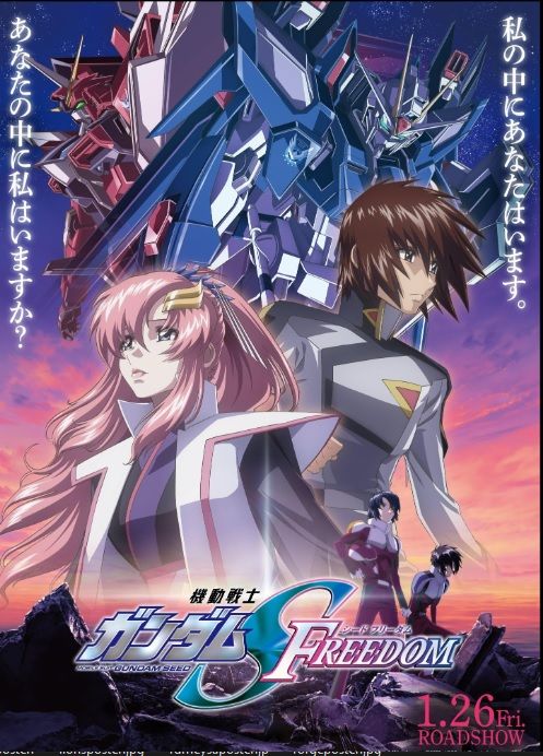 Gundam Seed Freedom,La película : Póster