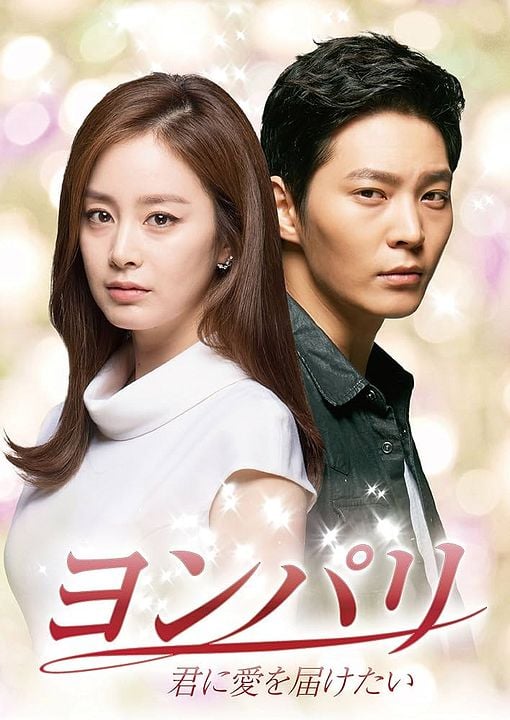 Yong Pal : Póster